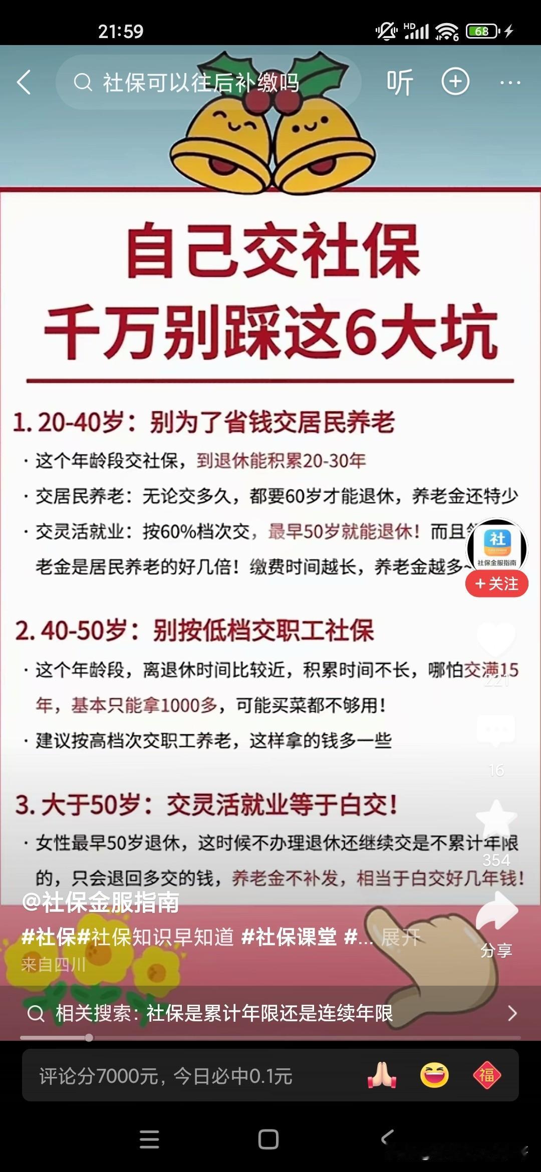 一般小孩子都是迎风尿三丈，因为小孩子的元气十足，所以说他们的肾气也比较充足，所以
