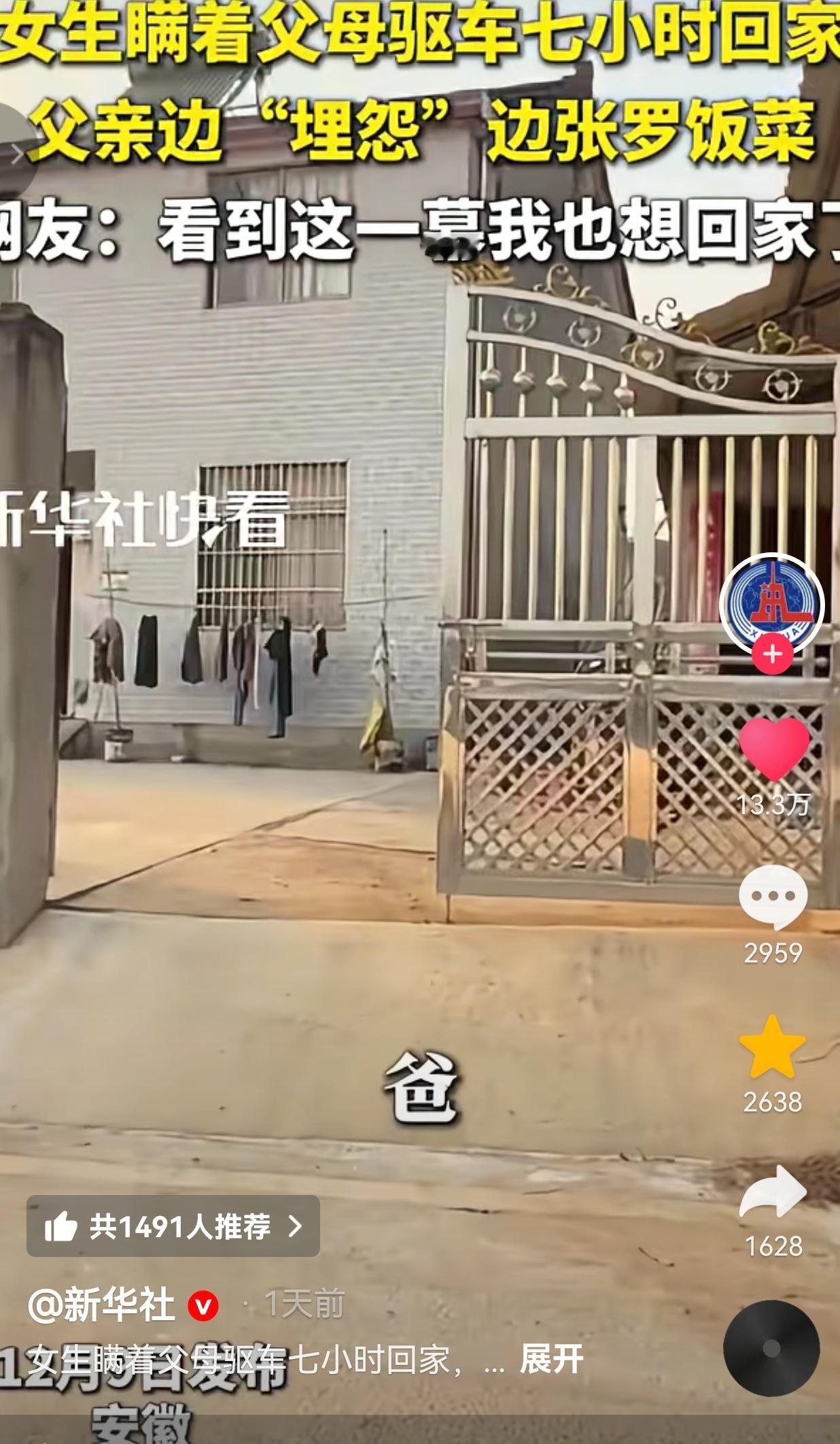 有空多回老家看看吧！那里有你最亲的人。近日，安徽一女生为了给父母一个惊喜，瞒着父