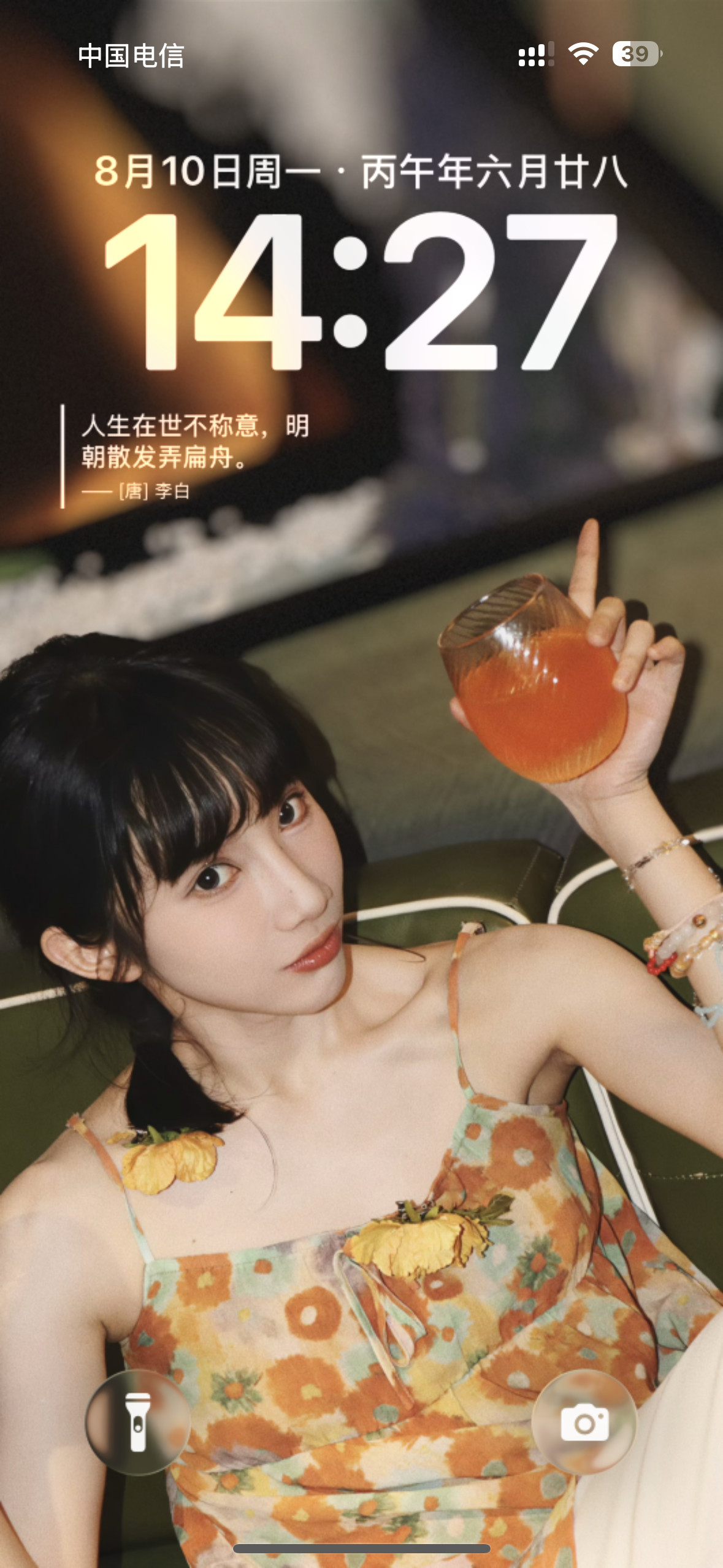 学生问手机壁纸是我吗