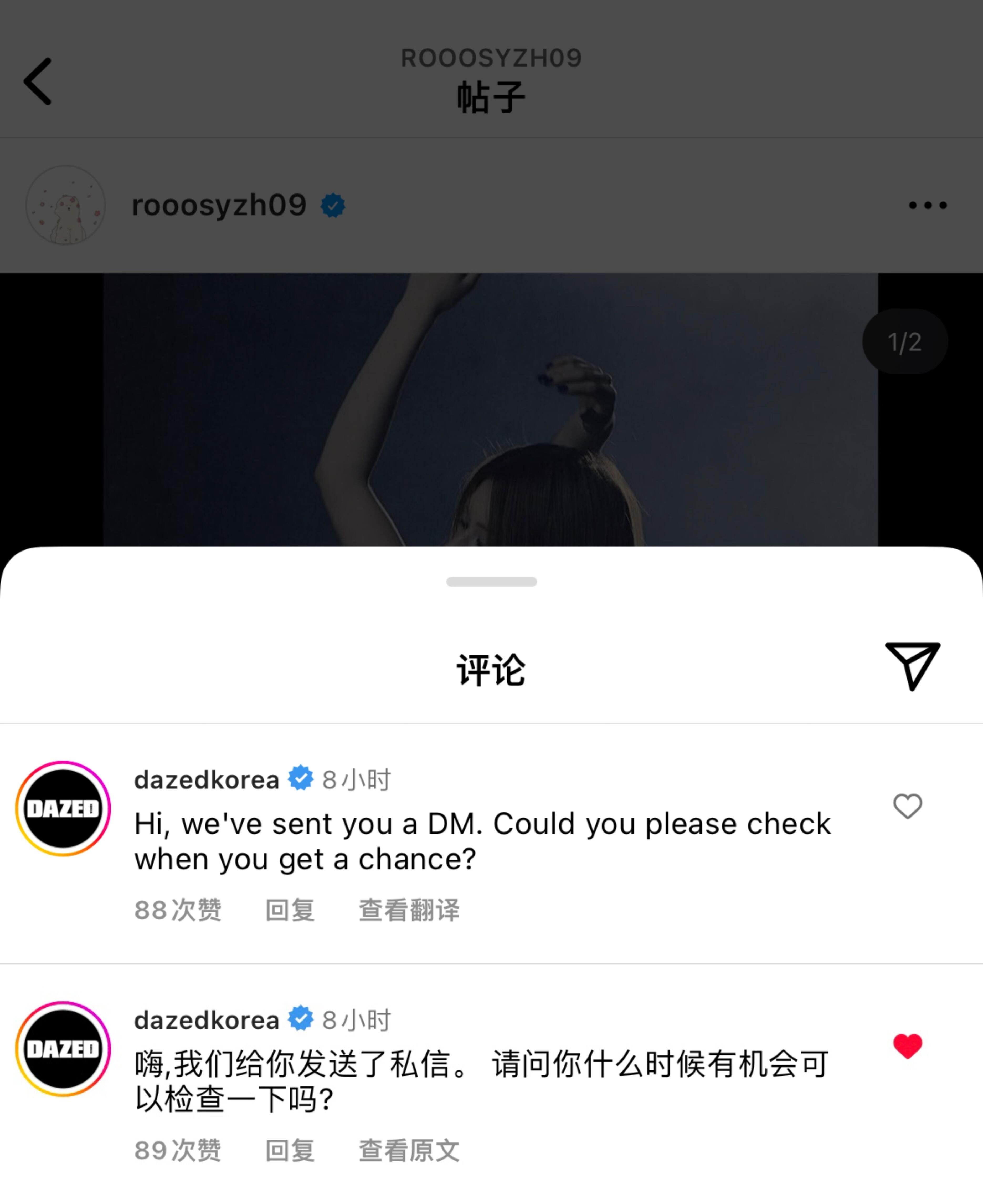 DazedKorea评论了赵露思INS