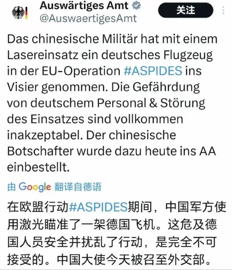 没事你飞咱们中国军舰头上做什么，不作不会死。​据德国外交部7月8日透露，该国