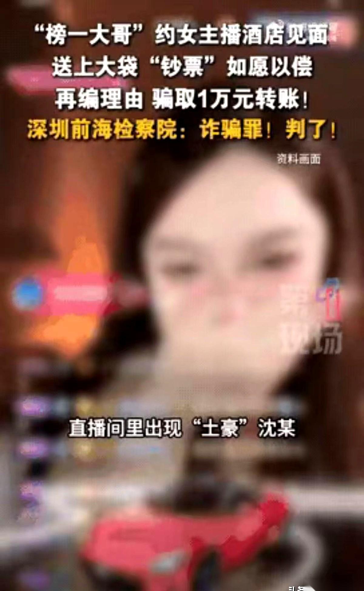 她刚转过去1万。深圳的酒店床上，还放着榜一大哥塞给她的那个帆布袋，鼓鼓囊囊，说