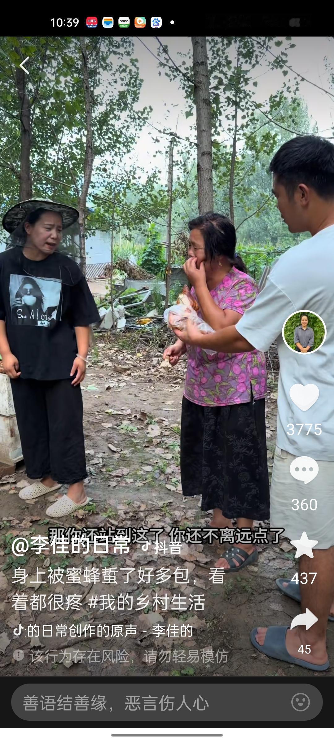 网友说只要有李佳的地方就有阿杜和他妈，他们就是李佳的挣钱工具和流量密码。我看也是