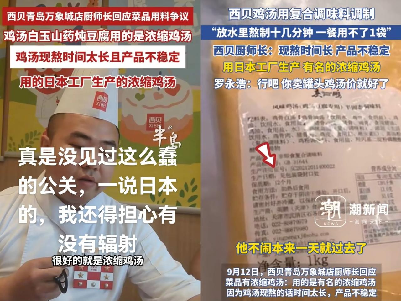 西贝那道售价43元的鸡汤白玉山药炖豆腐，味道鲜浓，可太招人喜欢啦！记者专门