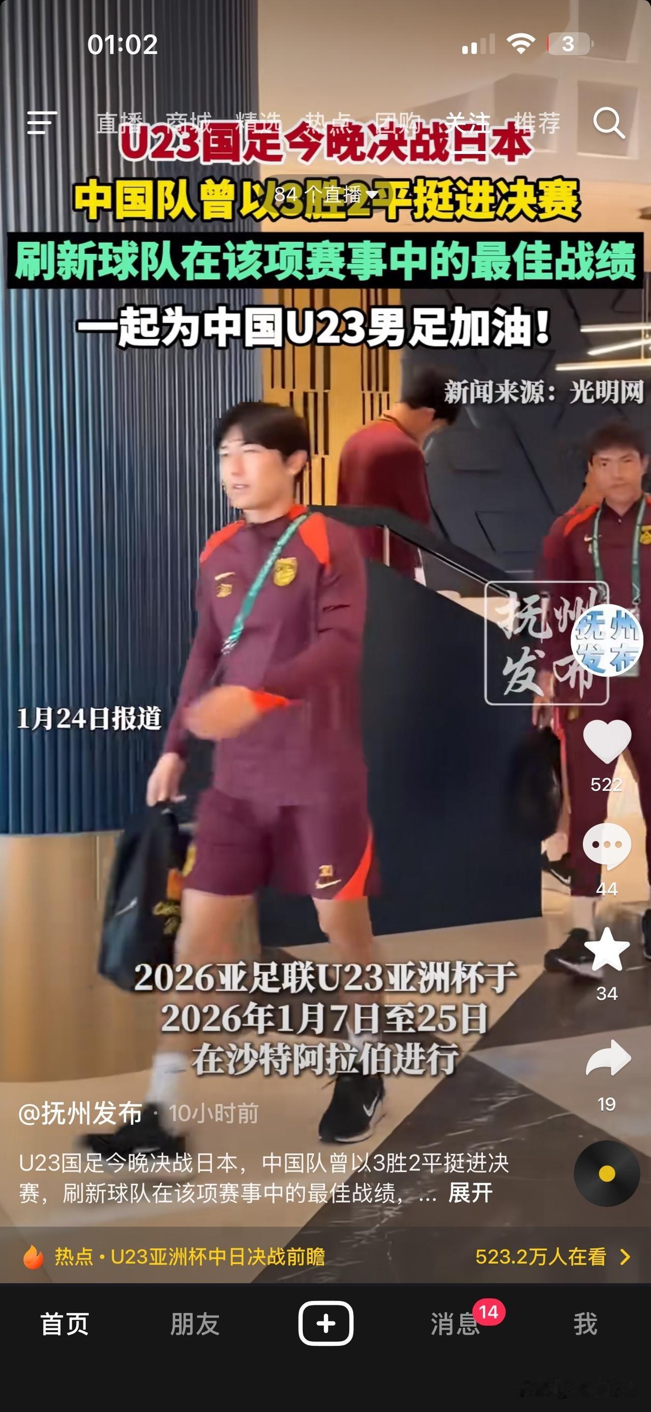 什么玩意？居然4:0，看完整个比赛不得不说，无论是国足还是U23青年，国足和小日