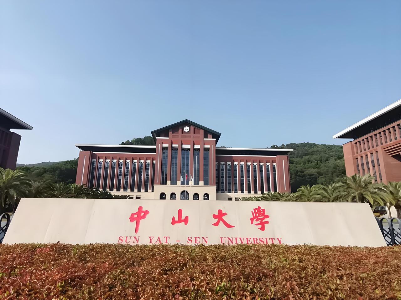 中山大学测绘怎么样？实力、就业、性价比全解析✨提到测绘，大家第一反应常是武大、