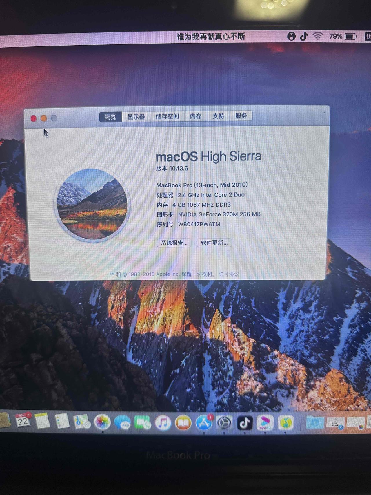 10款MacBookPro还没淘汰！刷抖音、追剧、回微信完全够用！我的201
