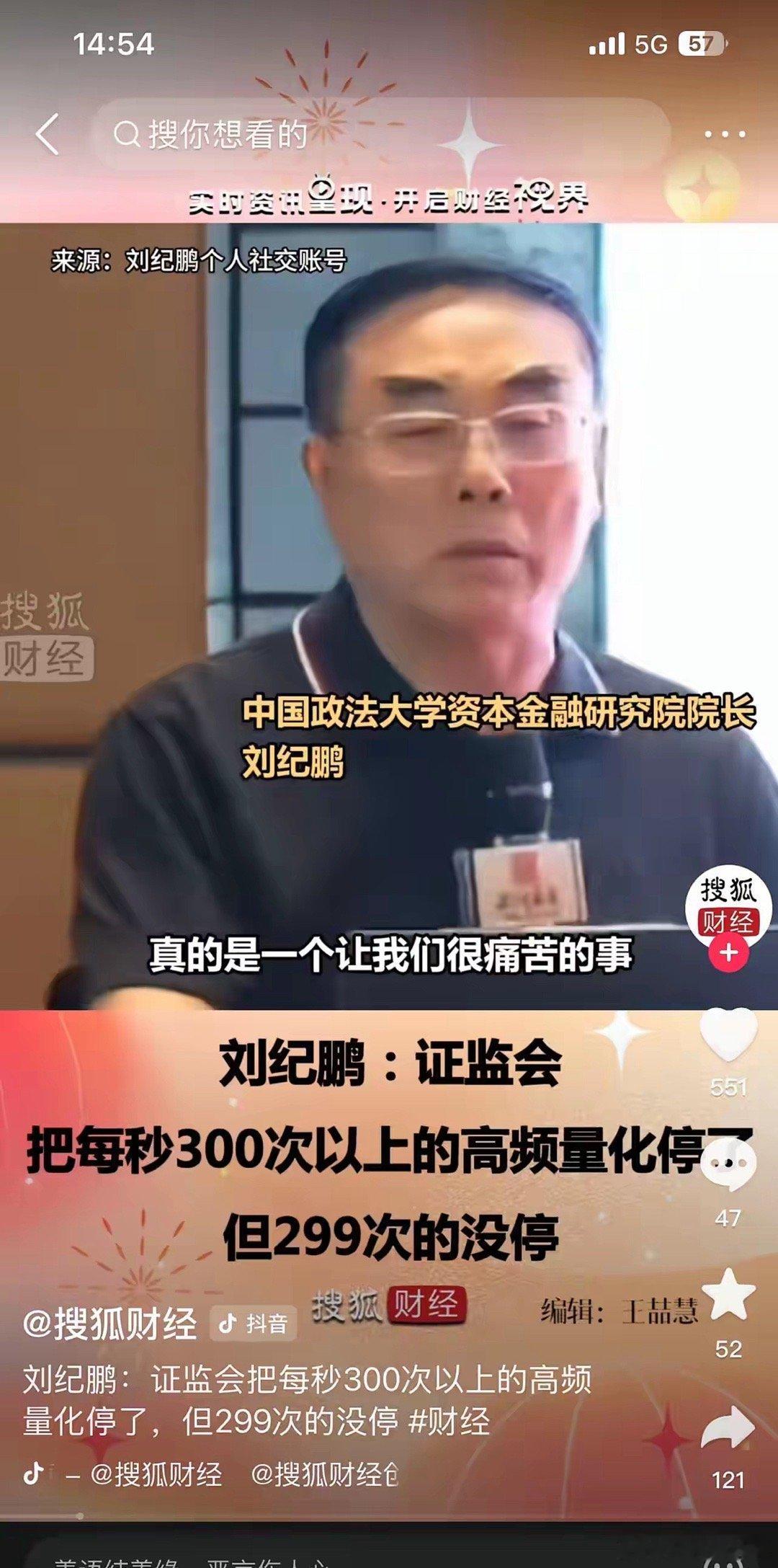 高频量化对股票市场的破坏力，远远超过其维持流动性的正面价值。最近，经济学家刘纪鹏