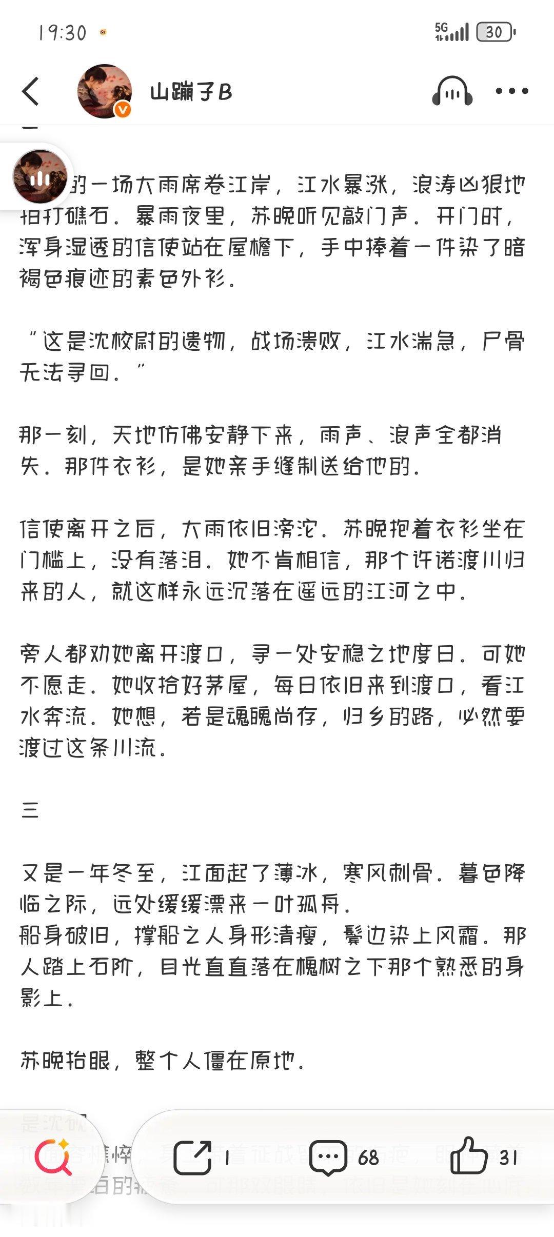 微博你厉害了​​​