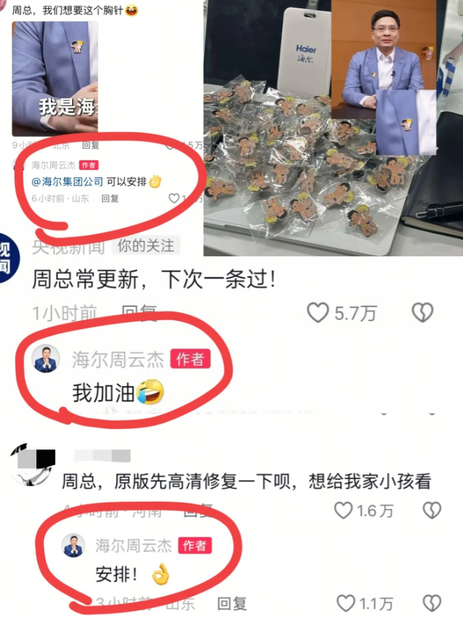 雷军这回要破防了！他万万没想到，自己一手带火的海尔总周云杰，成了网友们新