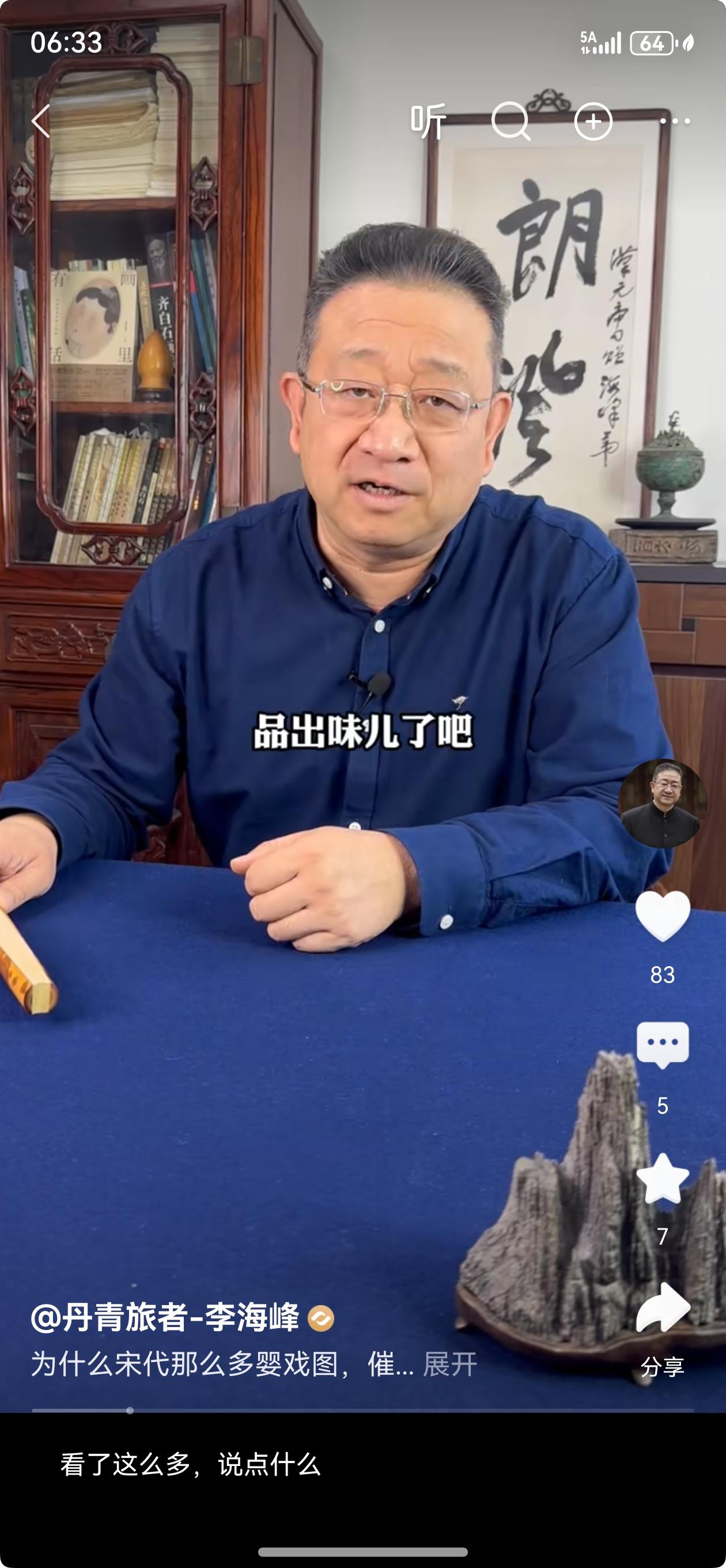 一、书法文字识别与释义这幅是狂草书法，主体大字为「朗澄」二字，右边落款赠海峰