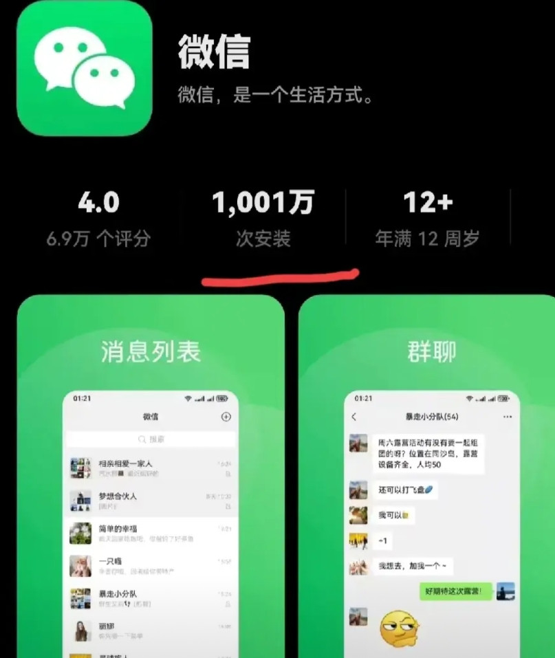 截止目前鸿蒙版微信安装量正式突破破1000万！可以看做是华为鸿蒙系统阶段性的里程