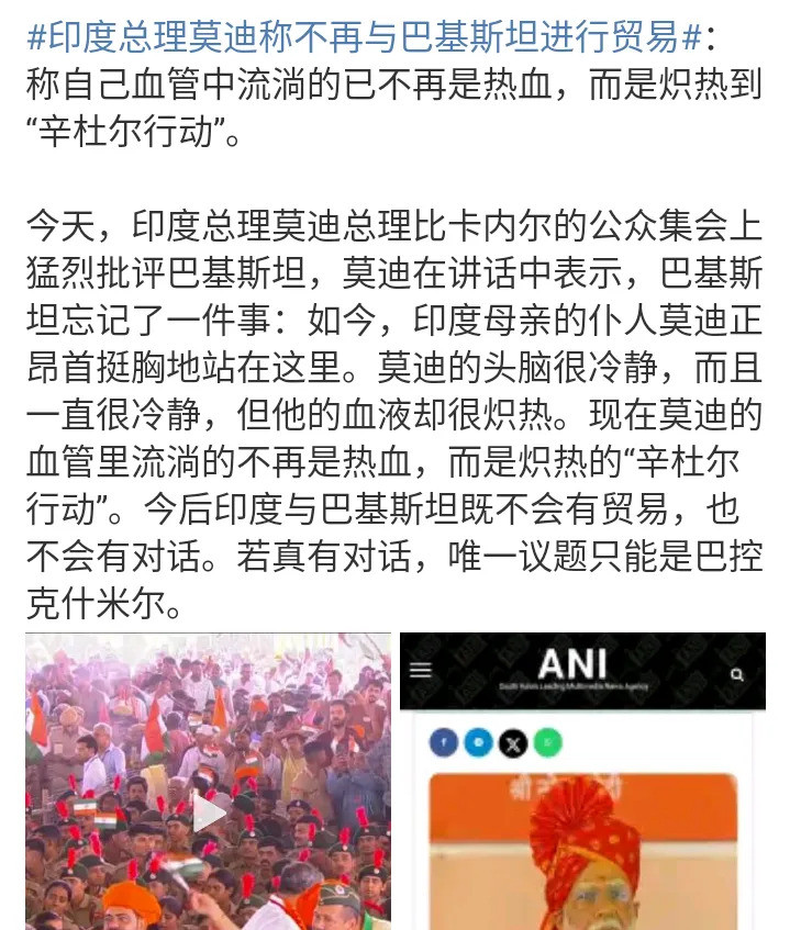 印度贸易对话彻底断绝---我的天