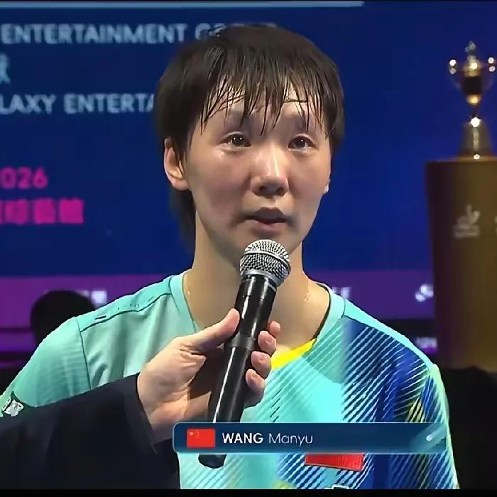 王曼昱哭了不是被打哭的也不是打赢了高兴哭的，她其实是在哭，是教练和队友们一直