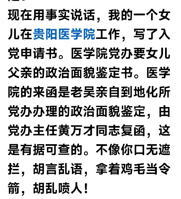 关于吴老先生和他的女儿们贵州的老吴先生应该是一个名人了，他是一个标准的四零后