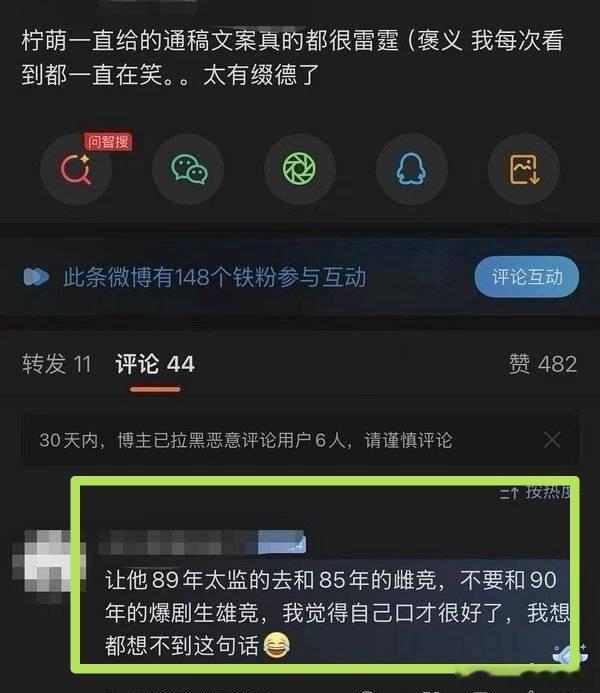 柠檬口才这么好吗？比前ie骂得还狠，看起来是恨毒了老の