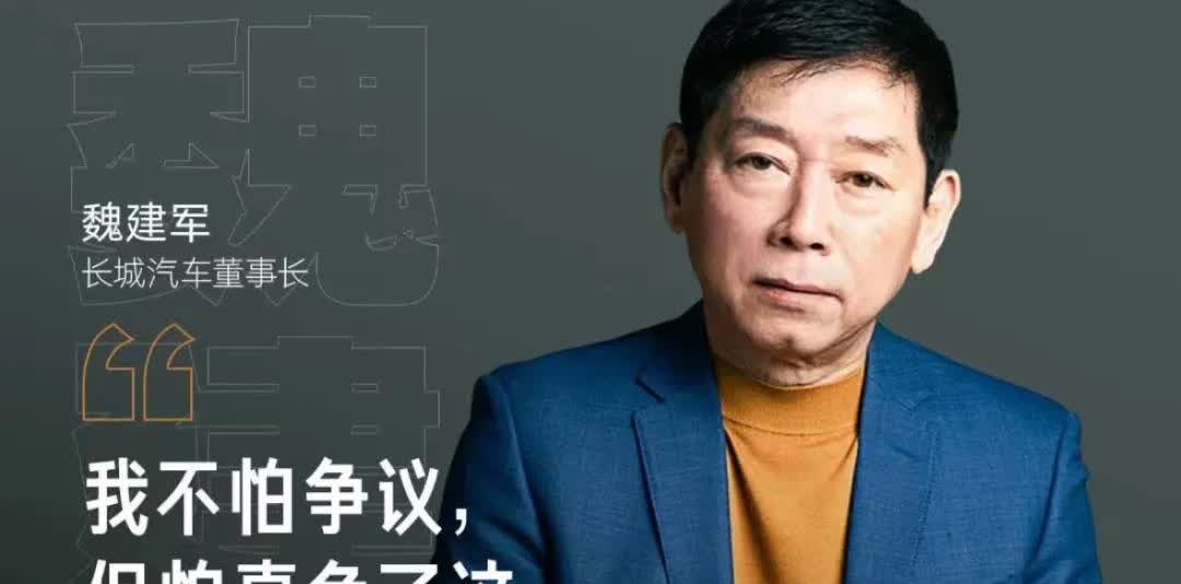 魏建军说车企恒大已现，长城却负债率高居第二，比亚迪仅第三，惨被打脸？