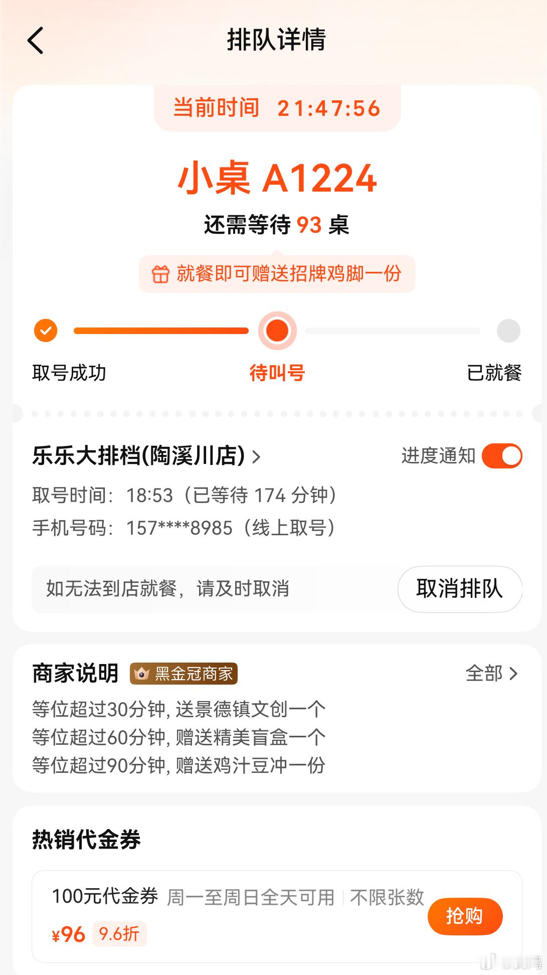 顾着做陶瓷DIY忘记排队吃饭。很离谱，等174分钟还有93桌，从340桌开始排队