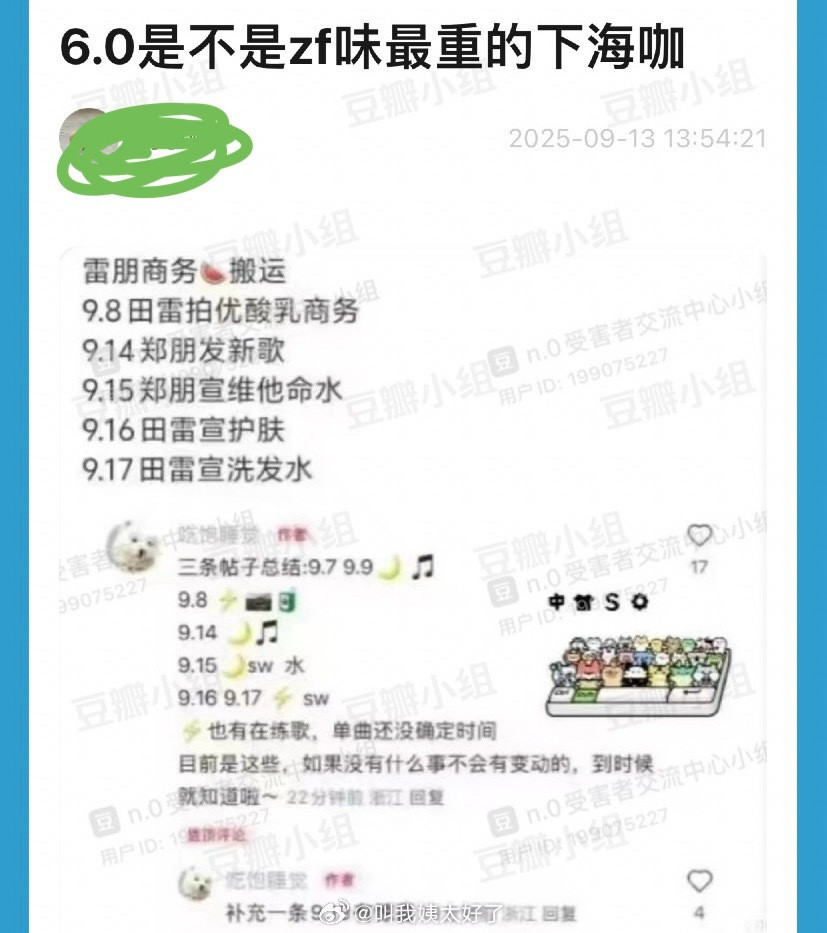 6.0是不是zf味最重的下海咖？两人资源可真好啊​​​