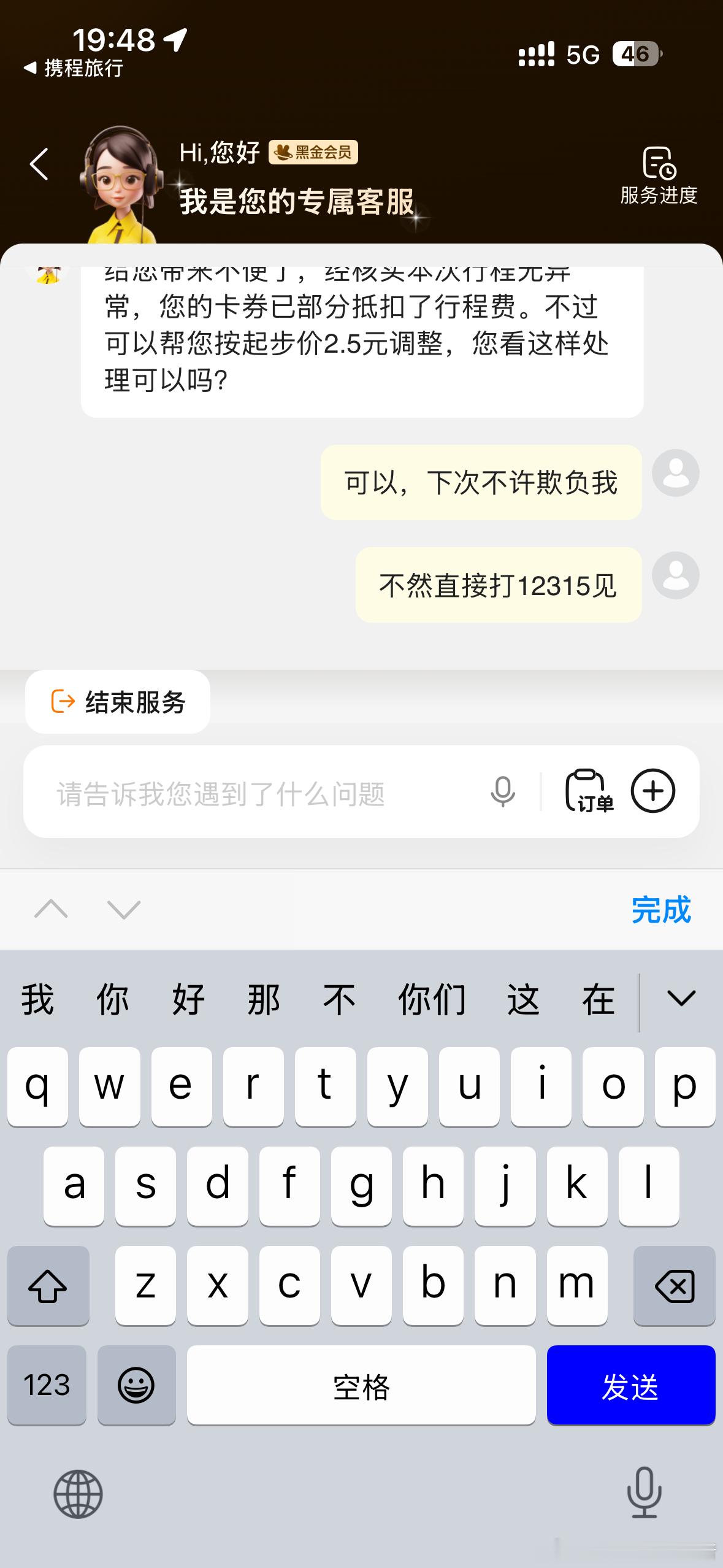 会过日子到这种程度