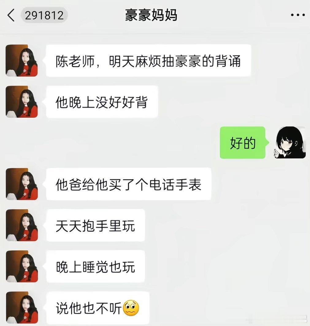 这才是真正的家校合作​​​