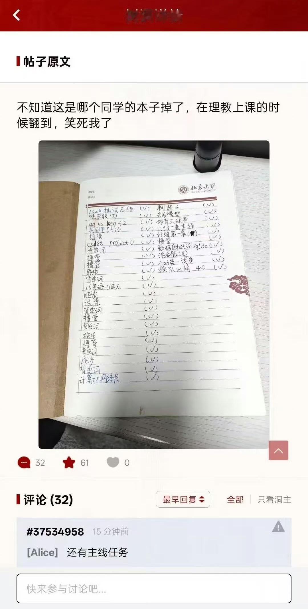 不愧是北大才子，干啥事都有规划有部署。