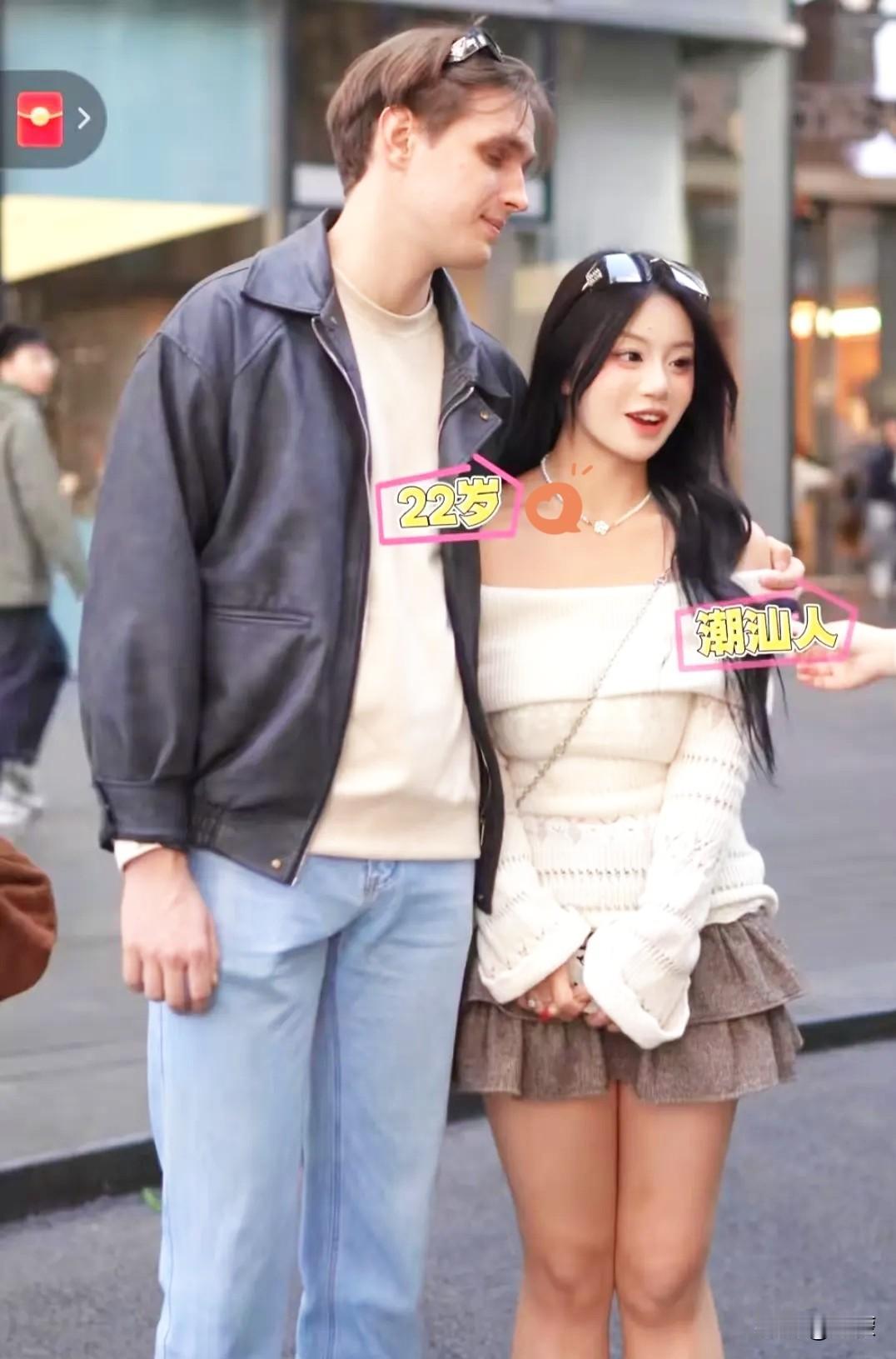 街头采访一对跨国情侣，女生22岁潮汕人，男生28岁来自加拿大。男生接手父亲的