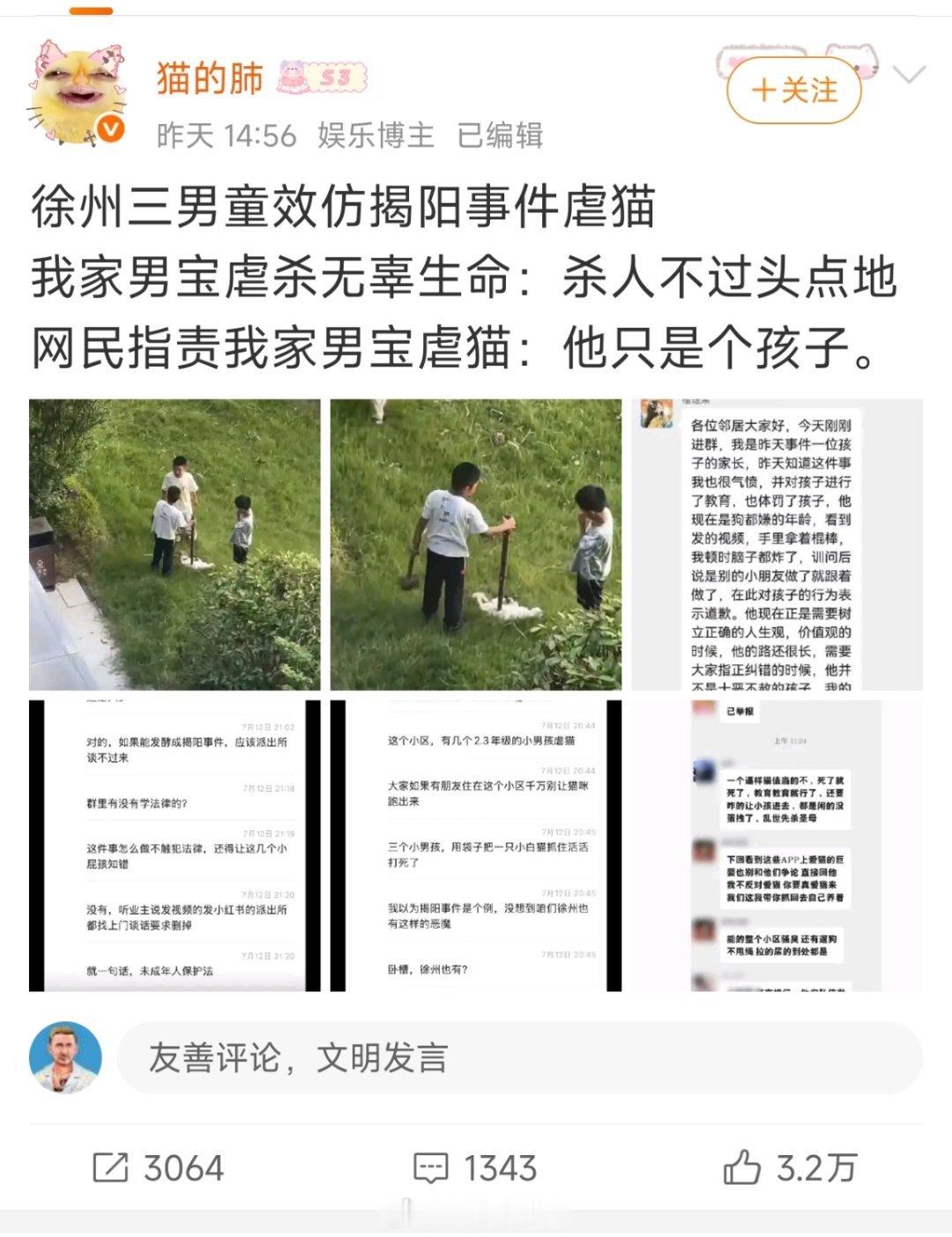 我反对虐待小动物，但是我希望有一天猫狗伤人的时候你们也能自发整出这种热度。