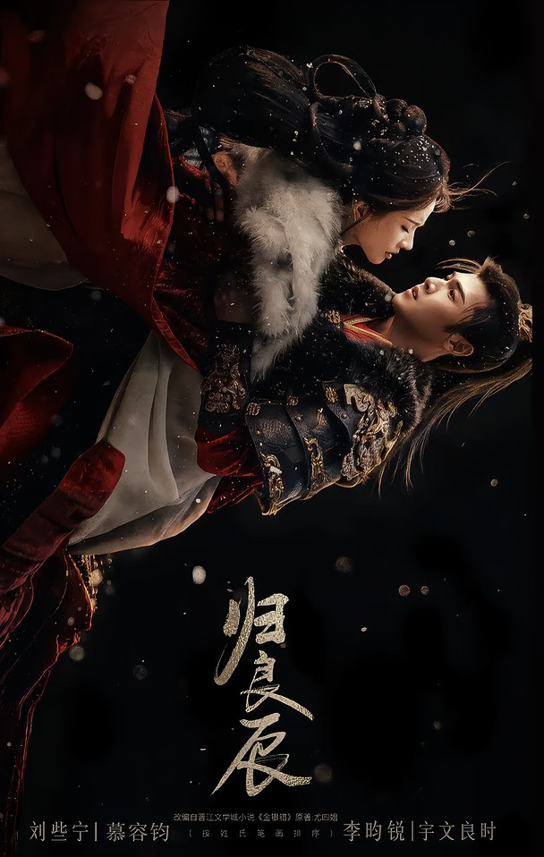 归良辰的极致审美就这样勾起了我的兴趣#归良辰大爆！！！#李昀锐#刘些宁