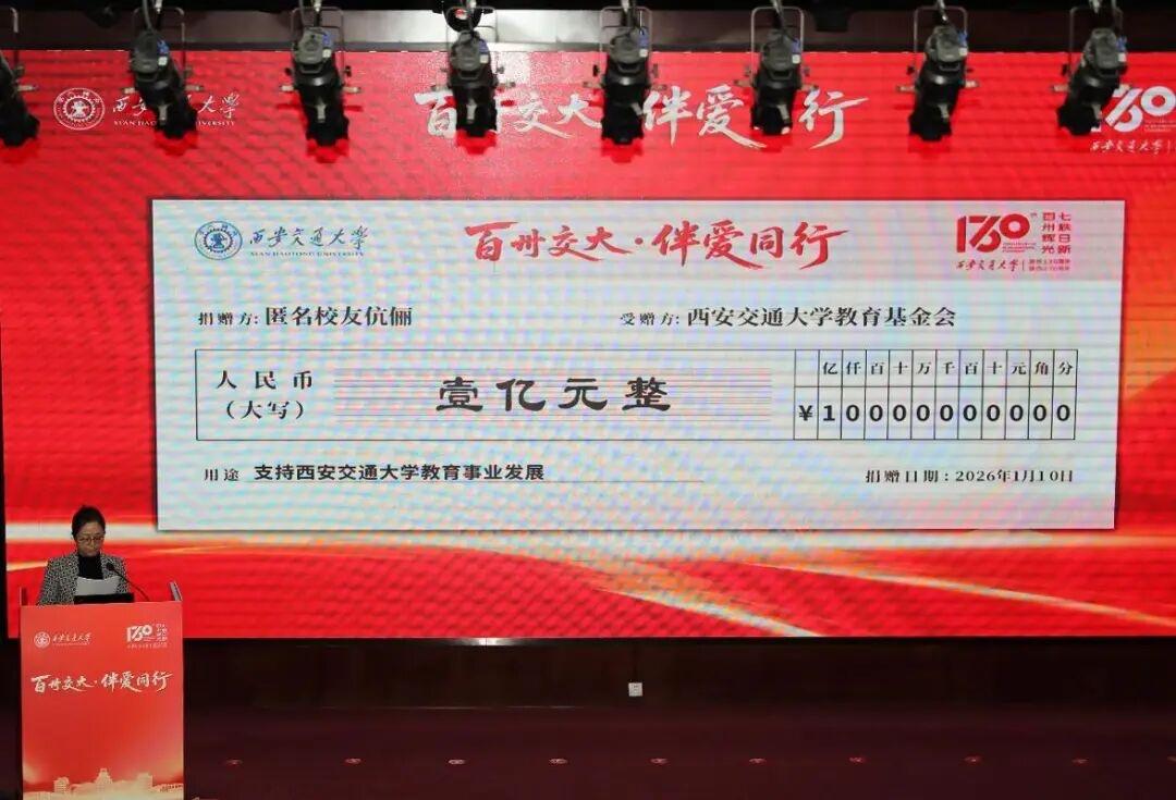 西安交通大学最近遇到怪事了，对西安交大来说，这是幸福的瞬间，也是沉默的荣耀！近