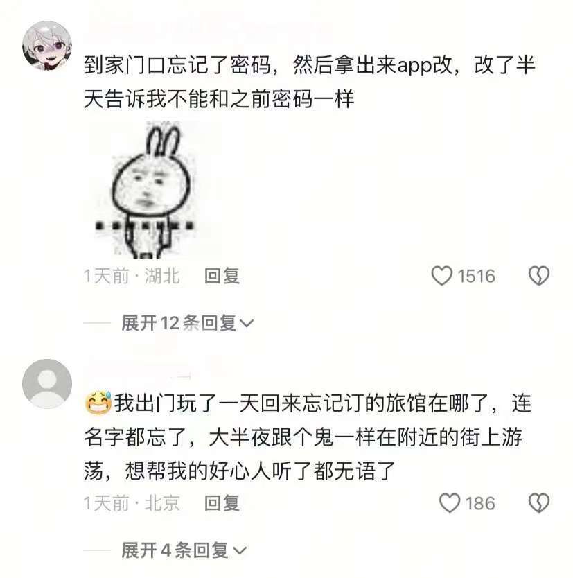 上了一天班回去天塌了