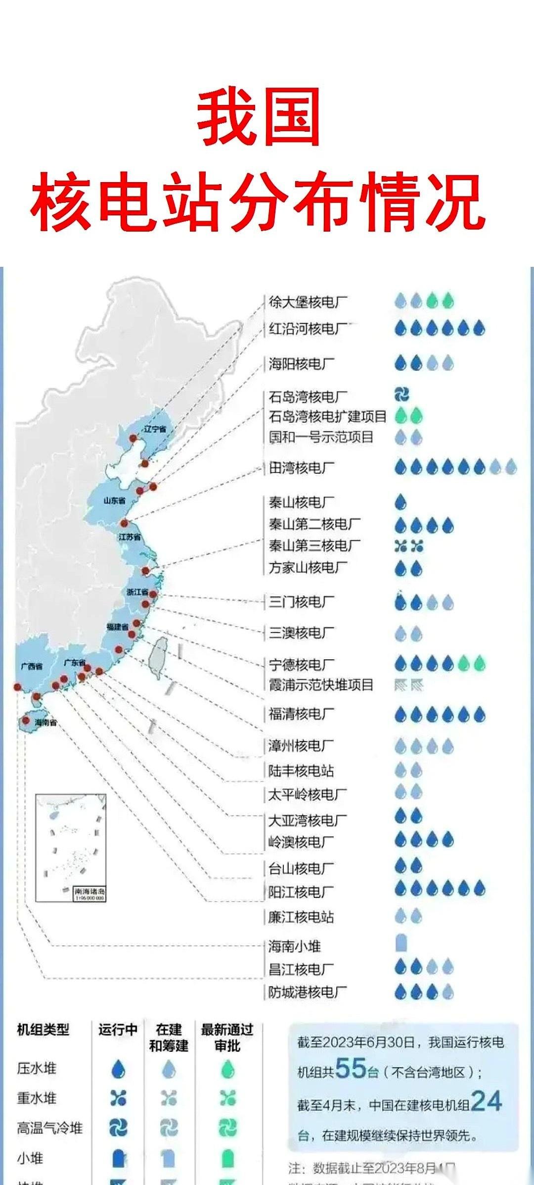 说起中国核电站，不少人的第一反应还是那个成名最早的大亚湾。其实翻开最新的地图，