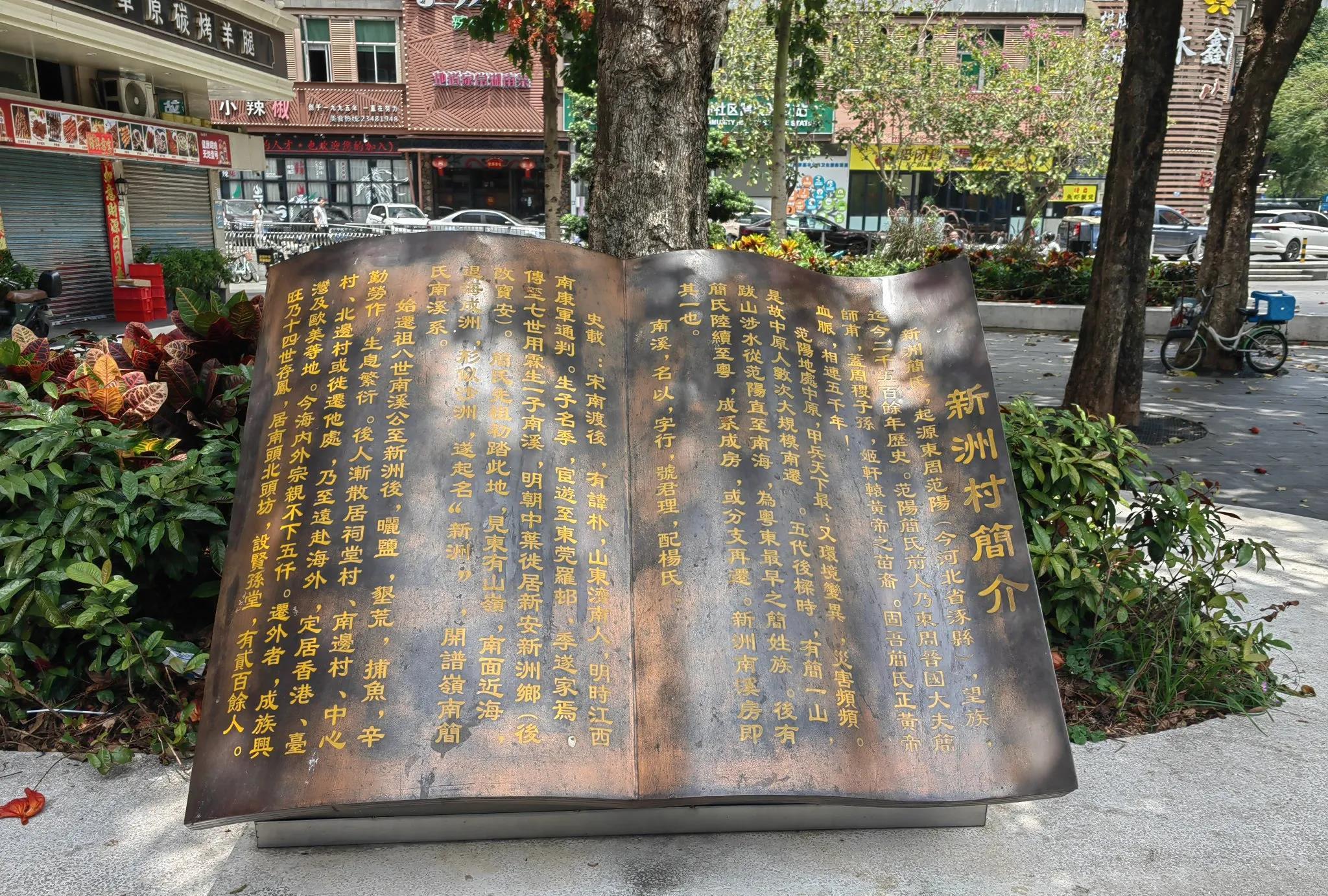 离香港最近的村子