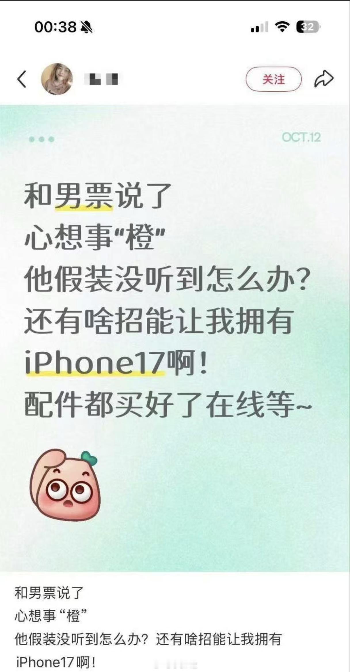 把男朋友换成库克就行​​​