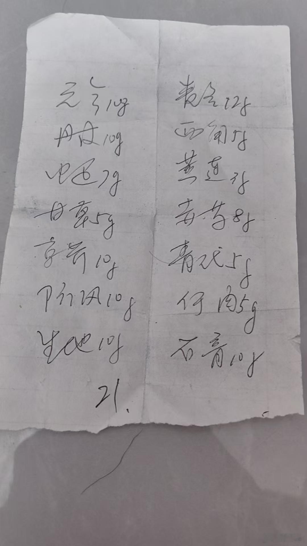 这个方子，我们家也不用来行医，也不是什么秘方，应该是比较普通的犀角地黄...