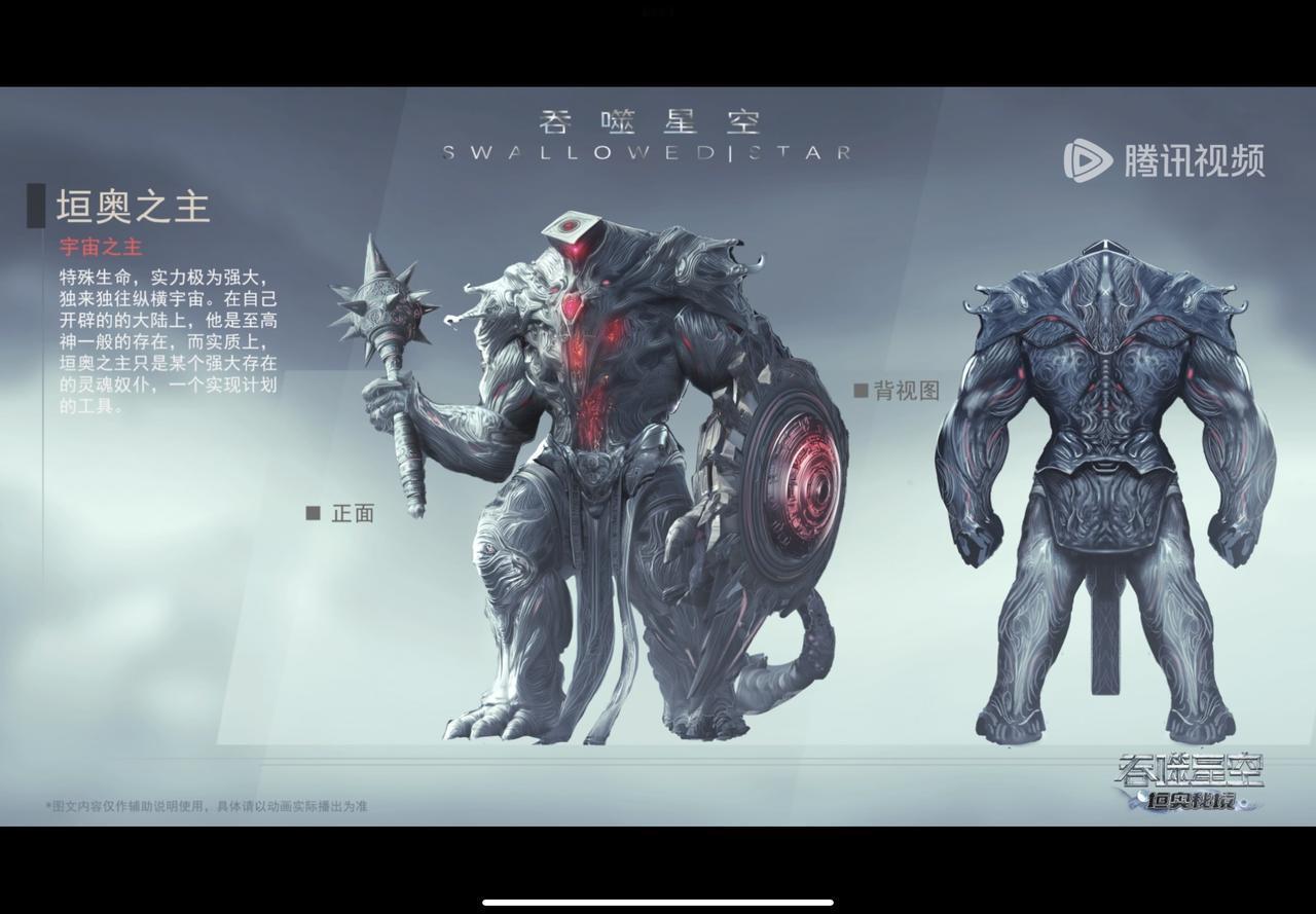 国漫吞噬星空罗峰此时真正目的，已经快要达成了，垣奥秘境之主，垣奥之主已经察觉到罗