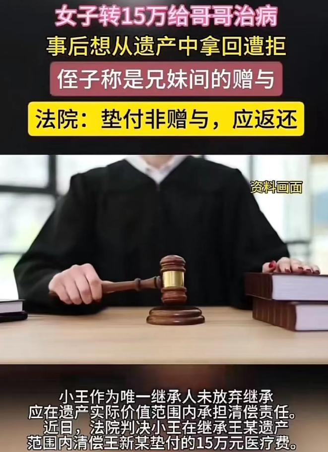 新疆，哥哥病重，妹妹砸锅卖铁凑15万救命!一年后哥哥去世，妹妹要求侄子从继承的遗