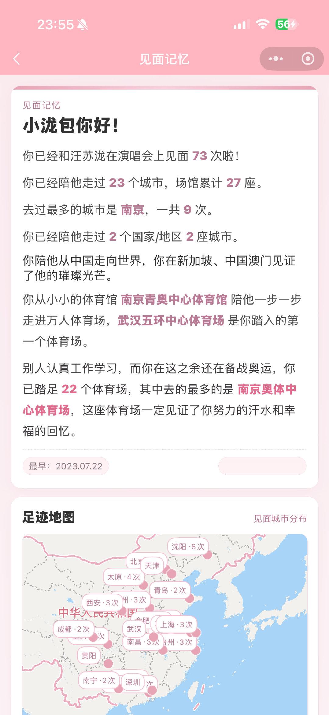 杭州马上要变成最多的了​