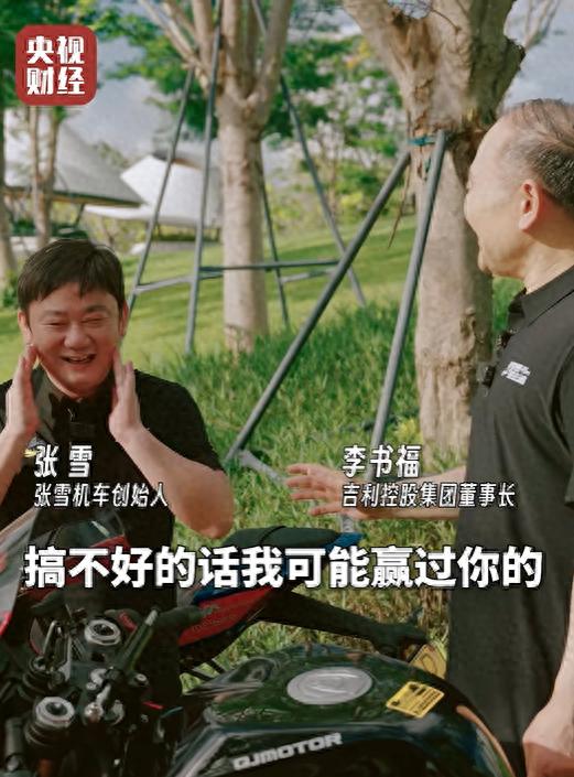 吉利董事长李书福挑战张雪:比谁骑得慢