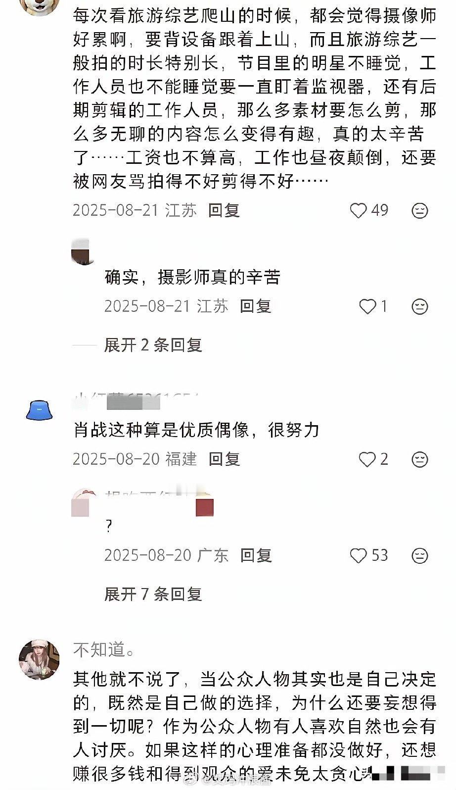 这就是为什么我从来不看明星旅游的综艺！？