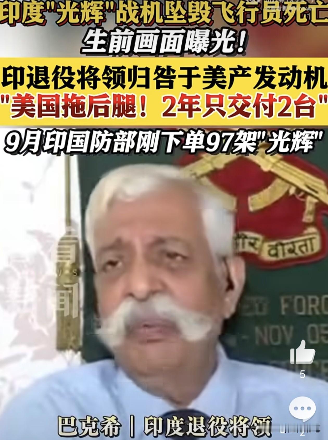 果然印度从不在自身找原因，从不内耗自己。飞机刚坠毁，印度这些主持人与退将在事