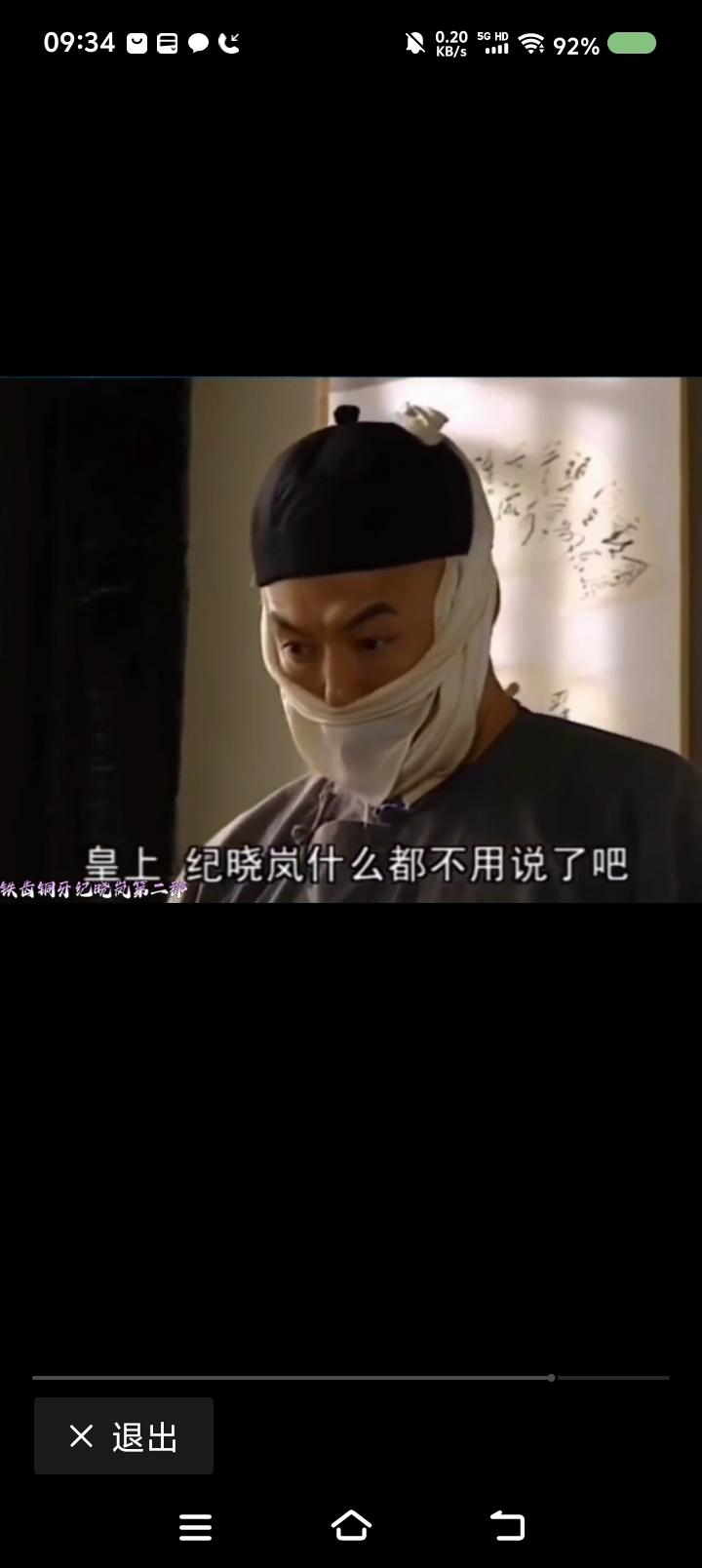 《铁齿铜牙纪晓岚》最搞笑的一幕，是什么？纪晓岚请和珅喝酒。席间，和珅不仅谈自己