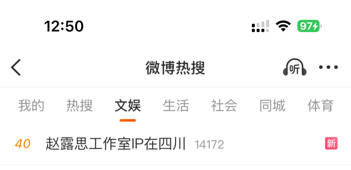 大眼舍不得赵露思的流量啊，眼红了，大半夜的带工作室的名字蹭上了[捂脸哭]赵露思工作