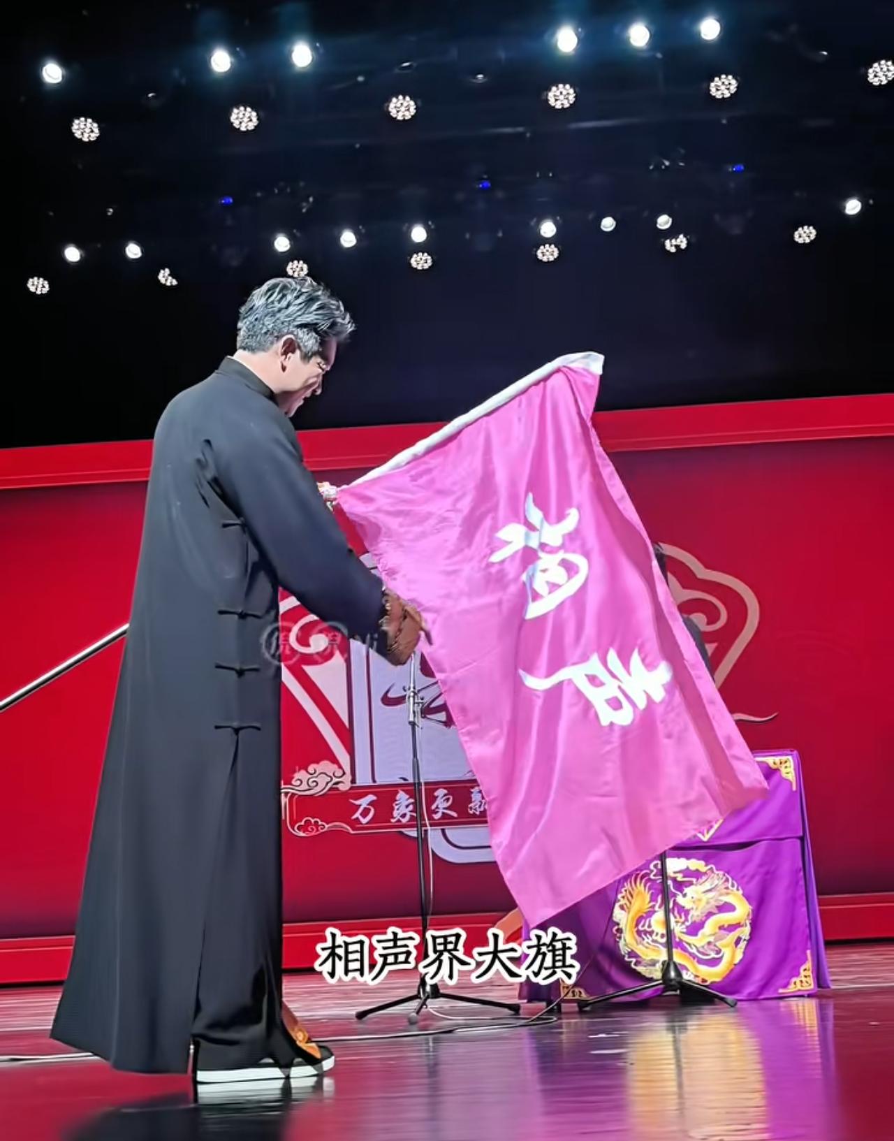 听云轩确实没啥新段子，除了蹭前单位，没招儿了！所谓的互动环节，必须是念纸条，说