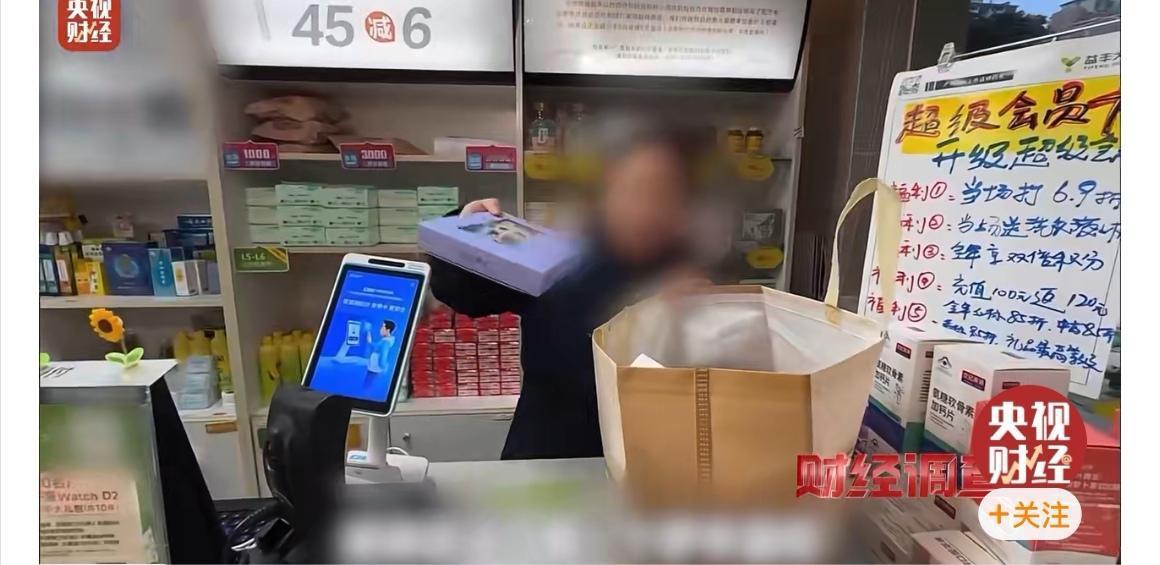 医保卡再曝“另类薅羊毛”玩法！你还在刷医保买药？现在有人直接用医保卡买牙刷、牙线