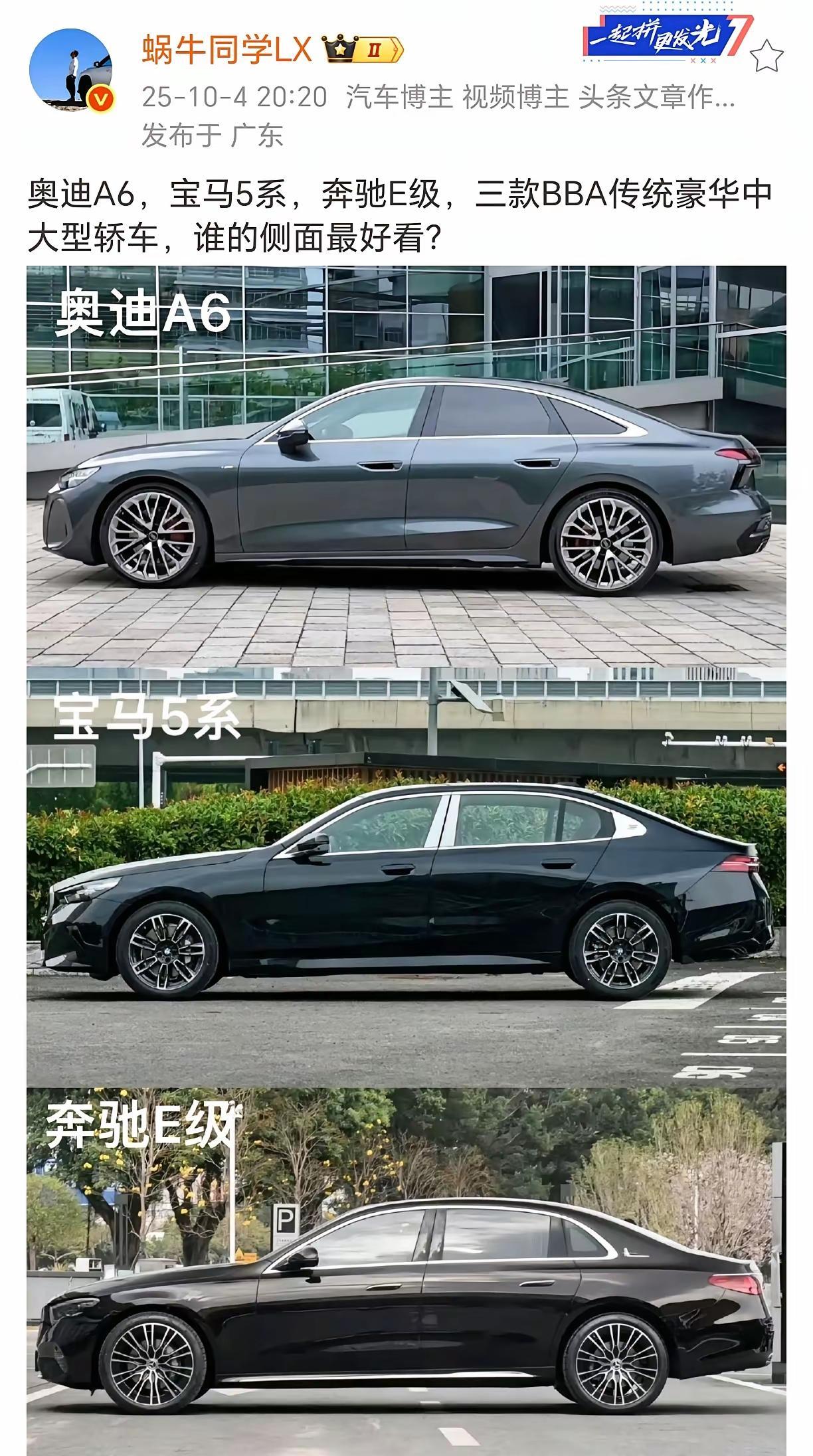 光看侧面的话E级最完美了吧