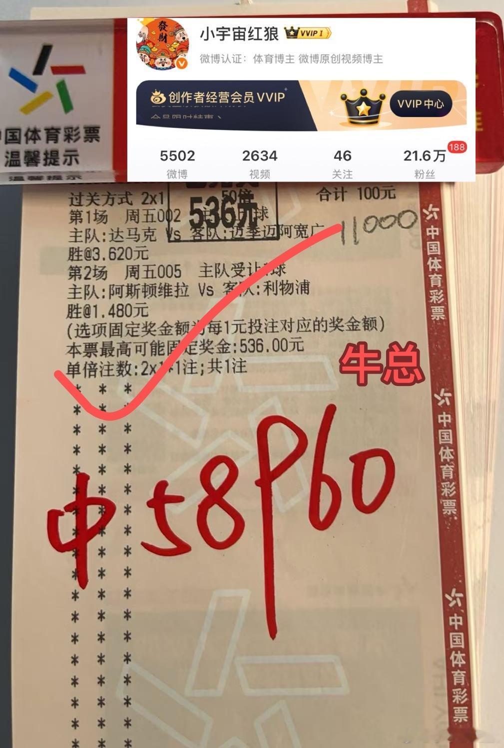 牛总牛气冲天这5倍大餐吃得真香