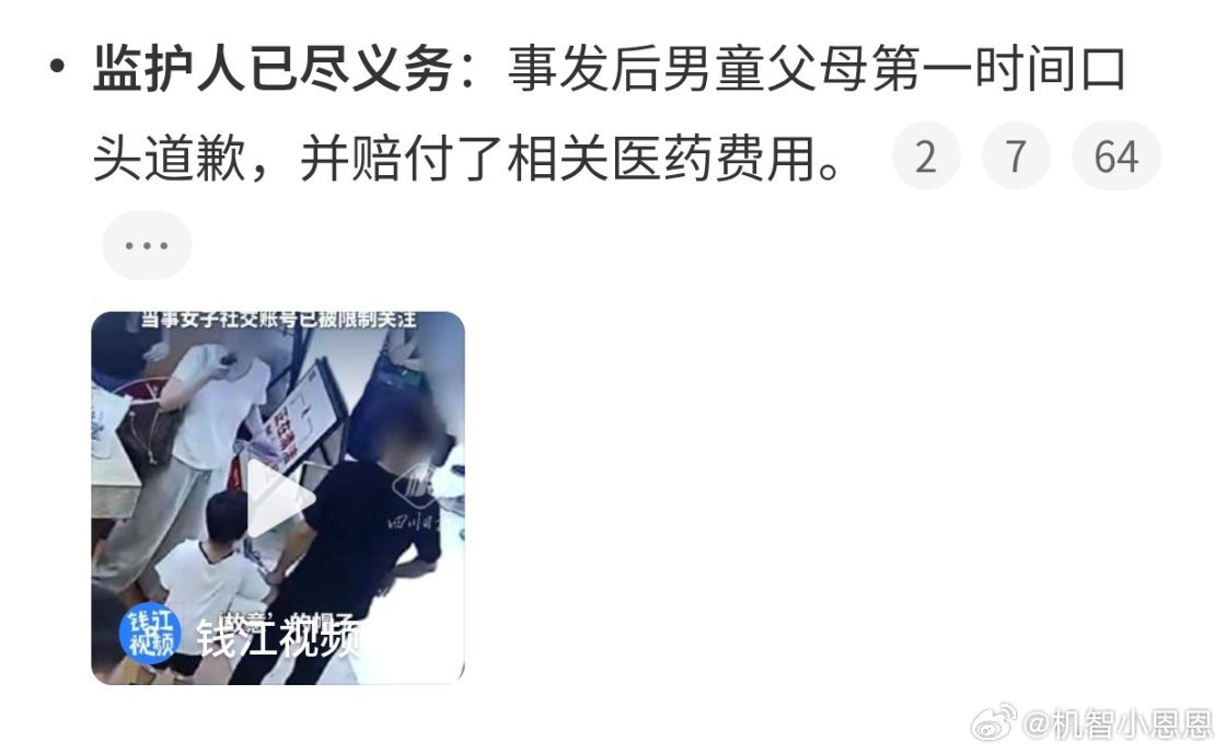#男童被指摸臀争议不能被偷换概念#是无意触碰不是摸😡😡😡假如没有监控……假如孩子满了8周岁……