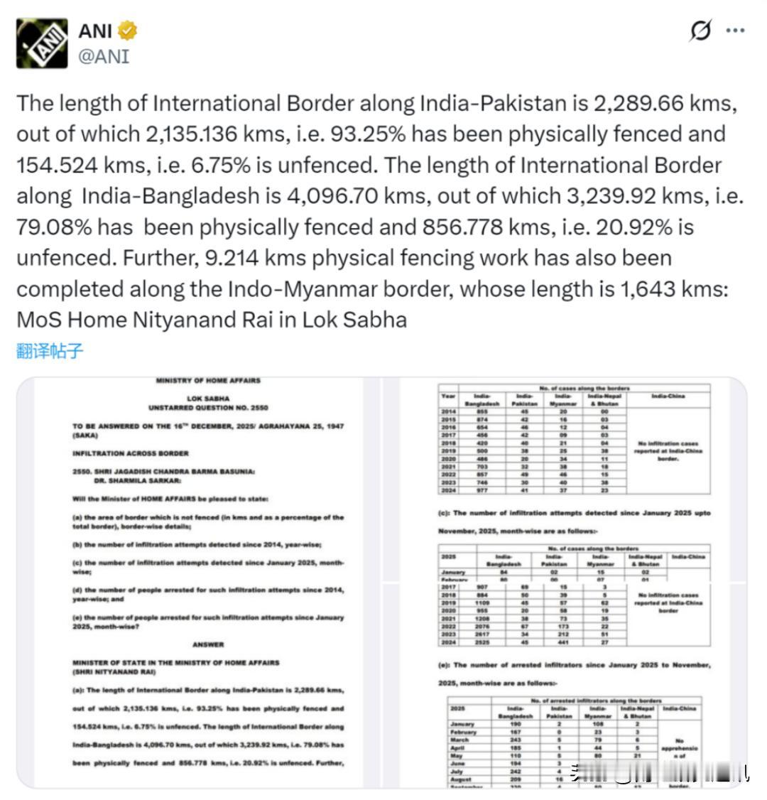 《世界一体新闻台》（WION）12月16日报道，印官方数据显示，过去十余年印边境