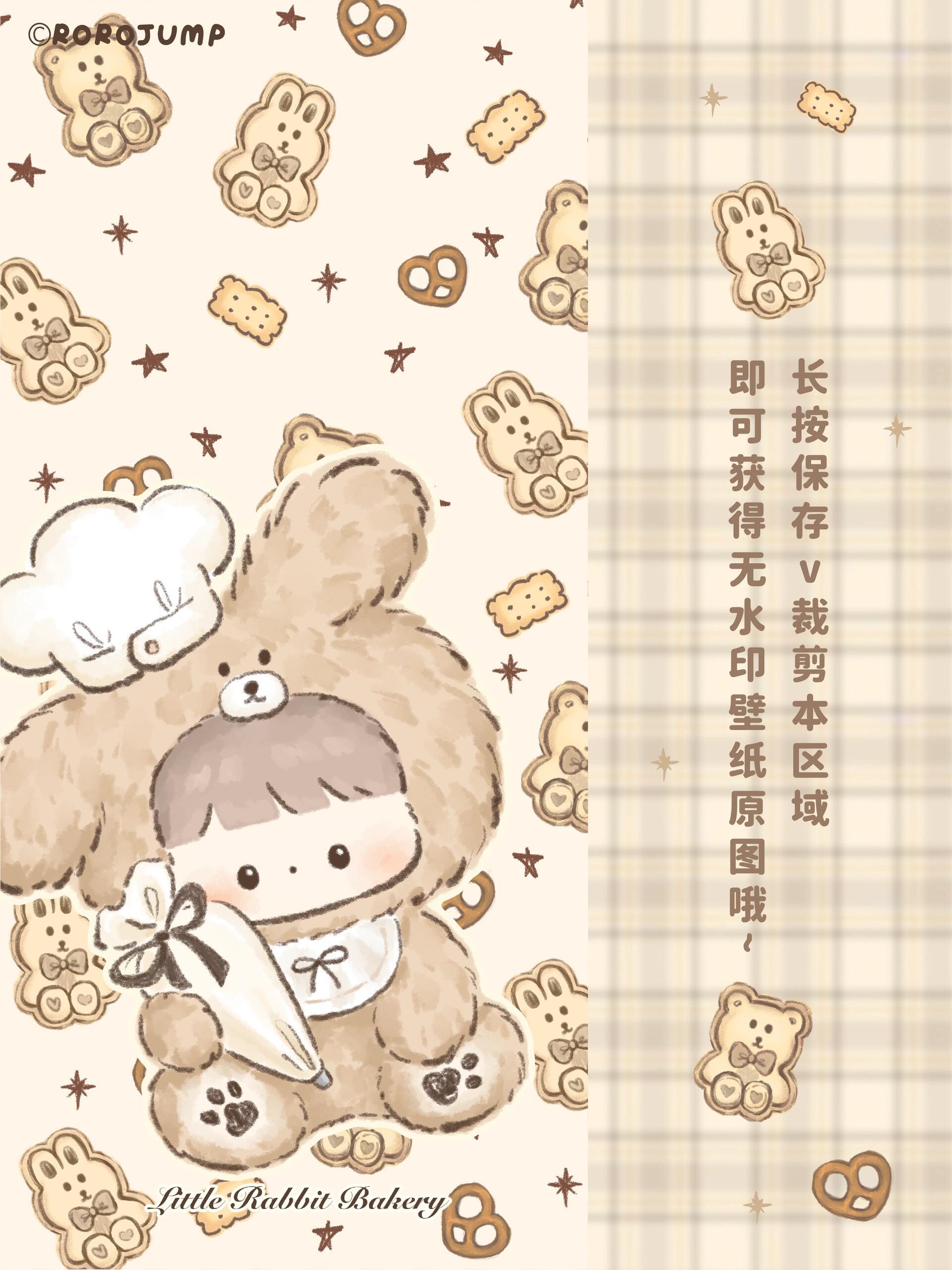 壁纸已更新｜小熊饼干系列焦糖色的小熊饼干怀里抱着...𝙬𝙚𝙘𝙝𝙖